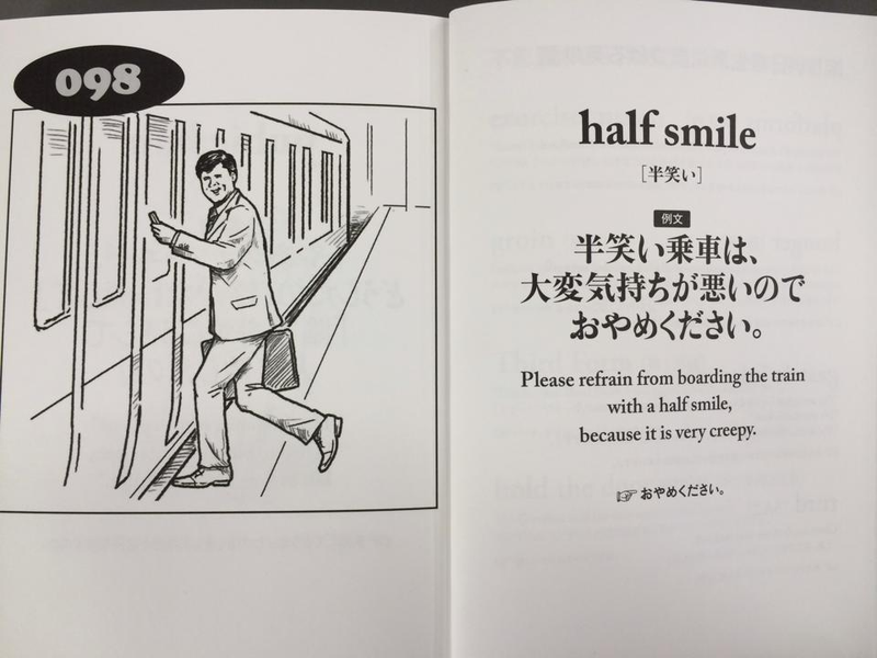 Illustration for article titled Japan's Oddest English Book Is Still Wonderfully Strange